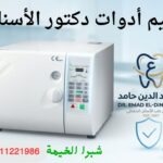 Sterilizing dental instruments