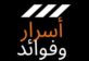 أسرار الصحة والعافية مع دكتور عماد