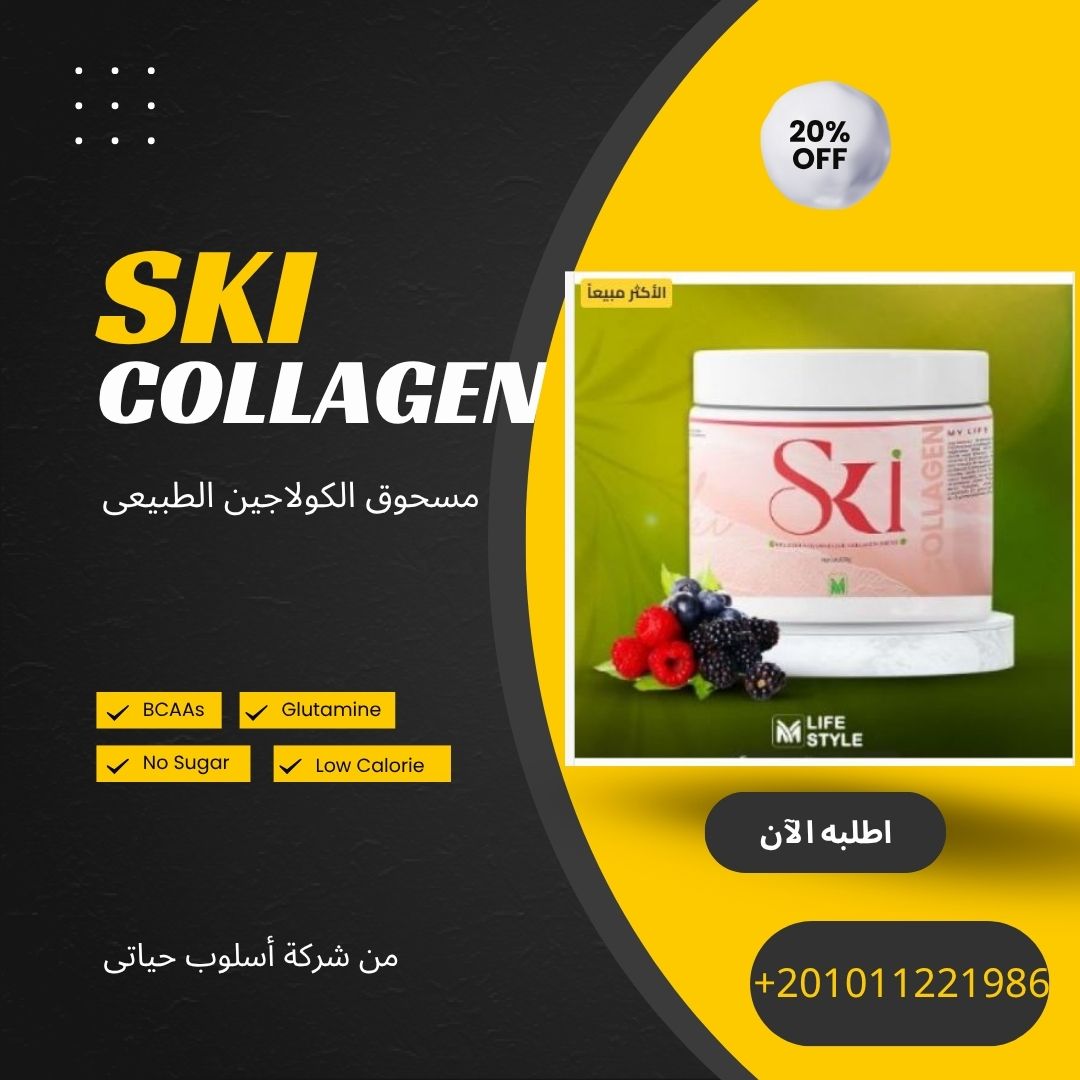 Ski Collagen Powder