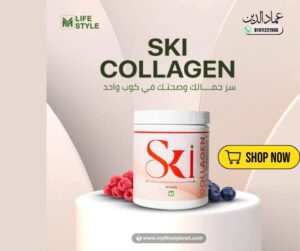 مشروب الكولاجين البقرى العضوى النقى