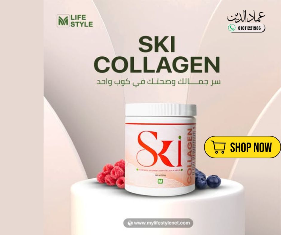 مشروب الكولاجين البقرى العضوى النقى