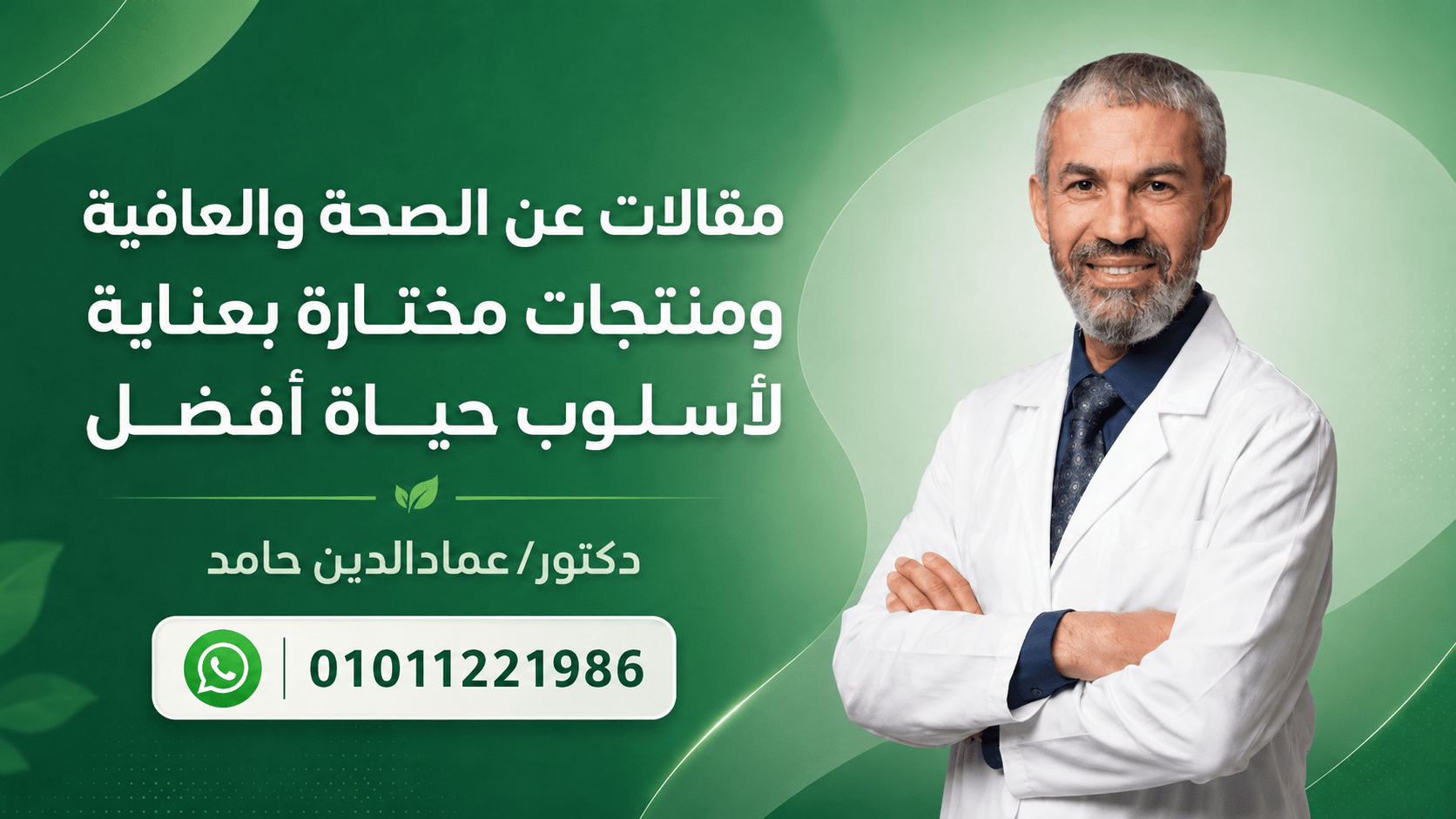 مقالات عن الصحة والعافية ومنتجات مختارة بعناية لأسلوب حياة أفضل